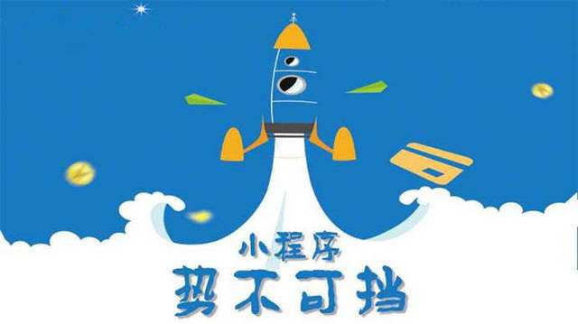 融安微信小程序开发如何助力传统零售商突破经营难题